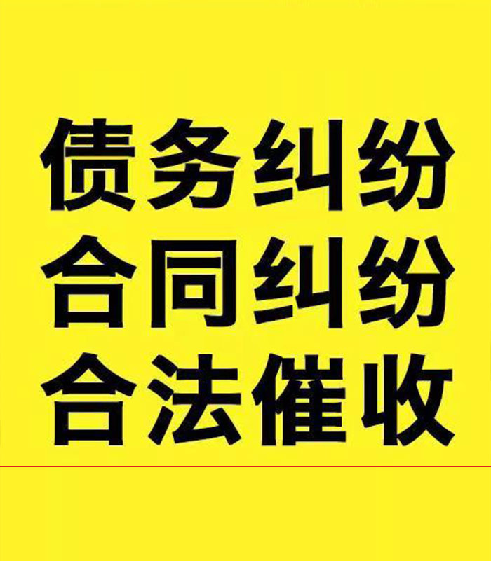 吴川专业要账公司