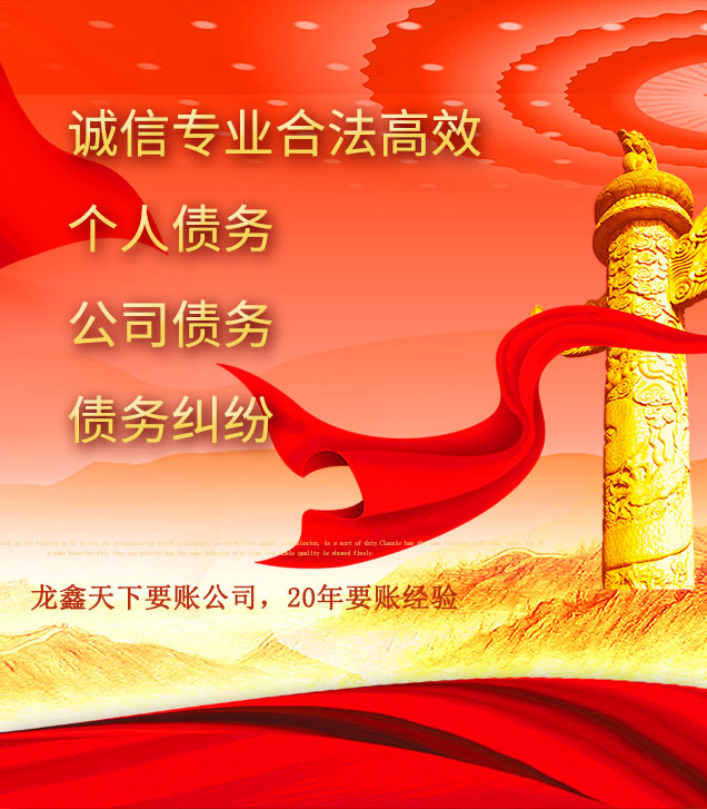 吴川讨债公司